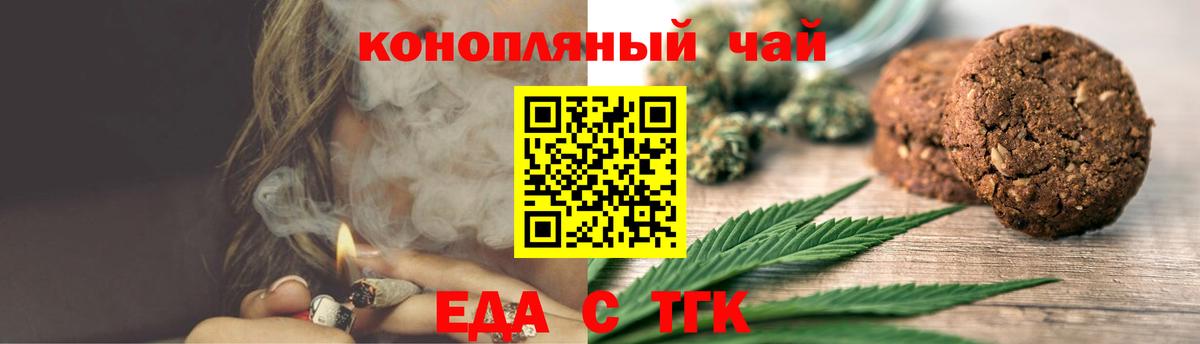 Дзержинский  Canna-Cookies конопля  Вход с VPN 