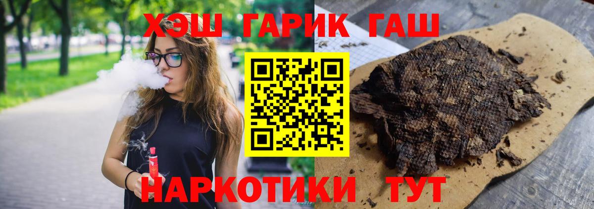 Гашиш  ГАШ индика сатива  Вход с VPN  ГАШ 40% ТГК  Дзержинский 