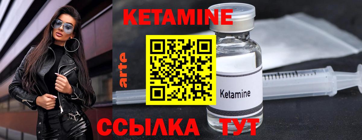 Кетамин ketamine  Вход с VPN  Кетамин ketamine  Дзержинский 