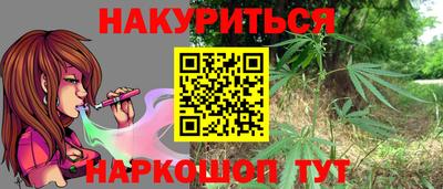 каннабис Комсомольск-на-Амуре