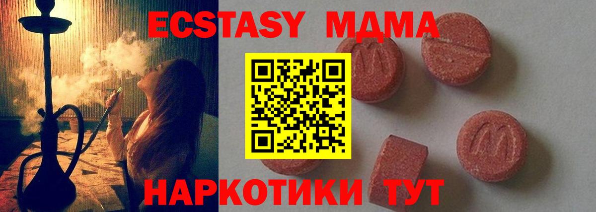 МДМА crystal  Вход с VPN  МДМА  Дзержинский 