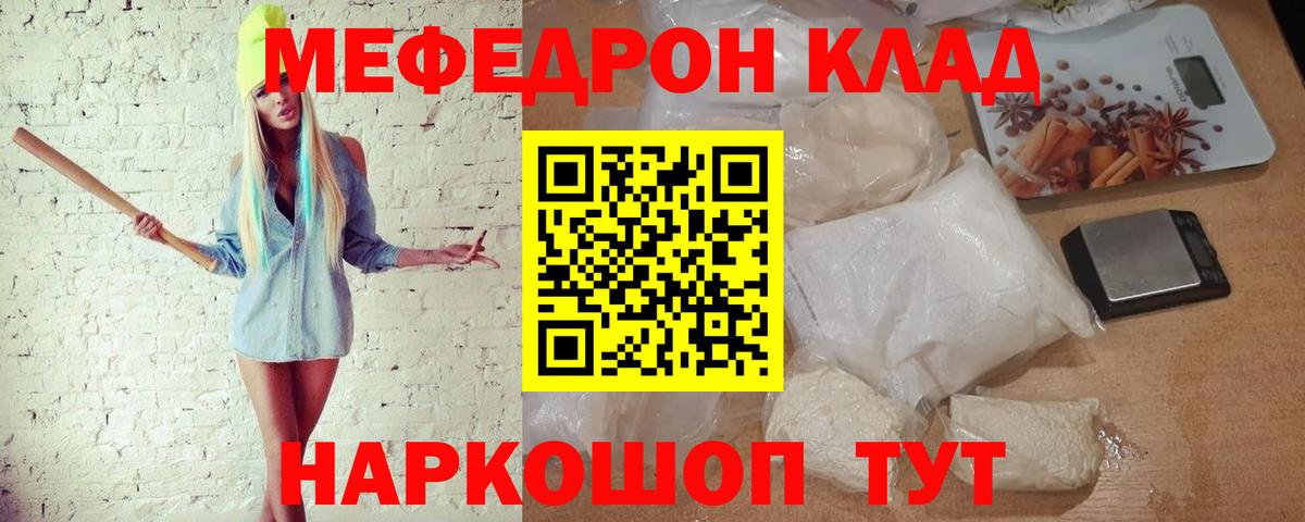 МЯУ-МЯУ VHQ  Меф VHQ  Дзержинский  МЯУ-МЯУ  Вход с VPN 