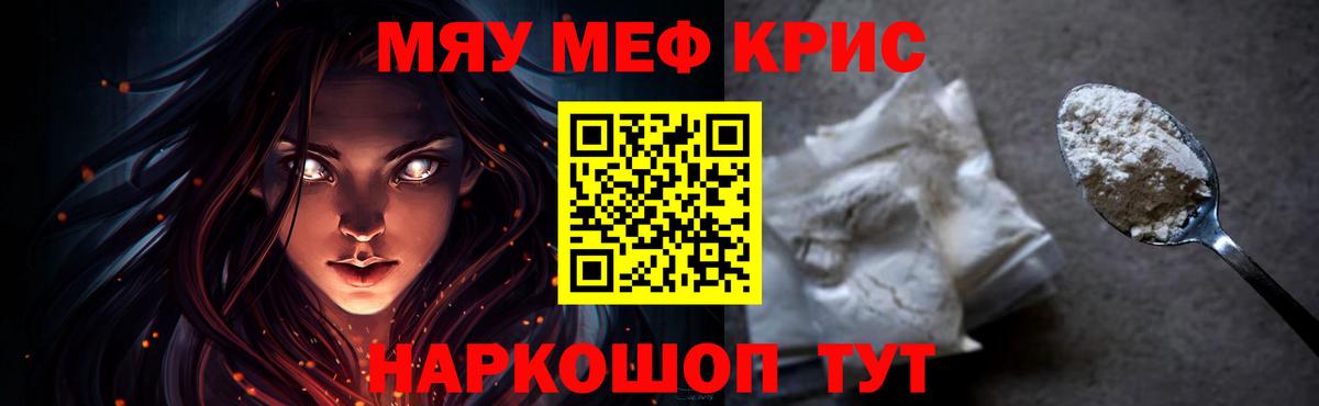 МЕФ мука Дзержинский