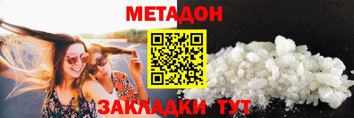 omg ссылки  Вход с VPN  Дзержинский  Метадон VHQ 