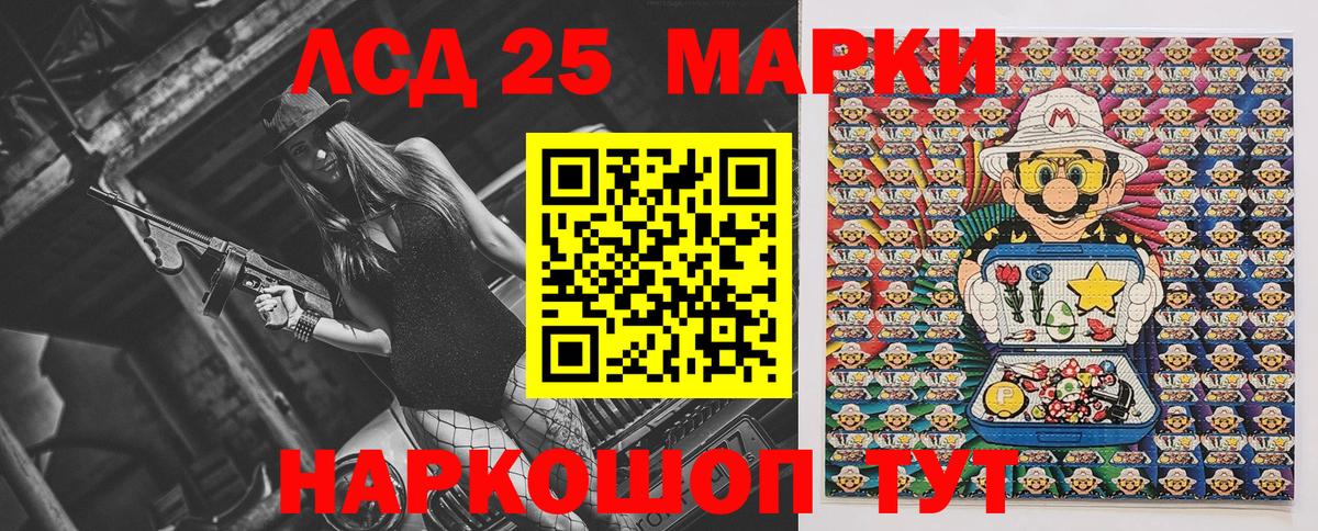 Наркотические марки 1,5мг Дзержинский