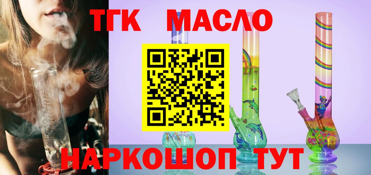 ТГК Wax  Дистиллят ТГК жижа  цены   Вход с VPN  Дзержинский 