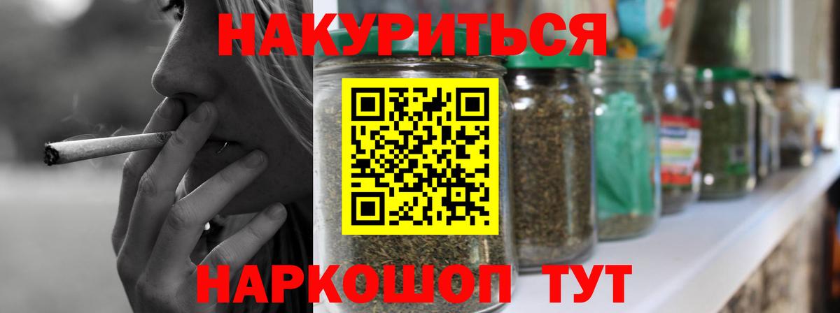 МАРИХУАНА VHQ Дзержинский